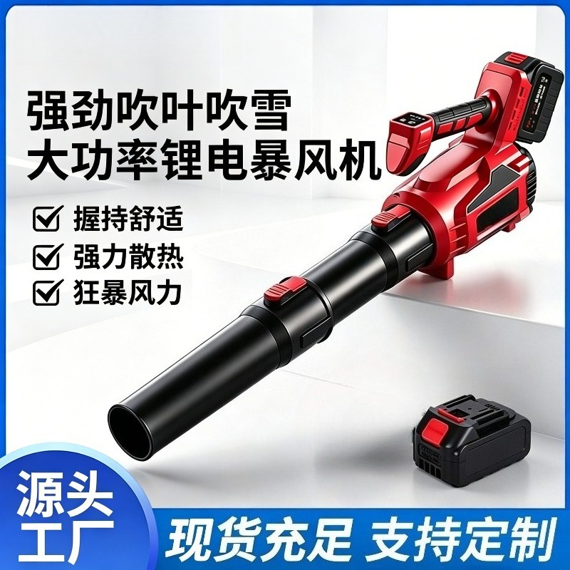 Original Lithium-ion Leaf Blow - Outdoor Power Tool Kit 评论和价格